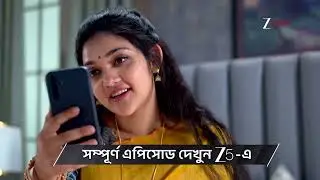 Chirodini Tumi Je Amar | Ep - 342 | Preview | Feb 14 2026 | Zee Bangla
