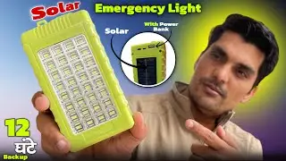 Solar Emergency Light with Mobile Charger | Solar Emergency Light with 32SMD Light with power bank