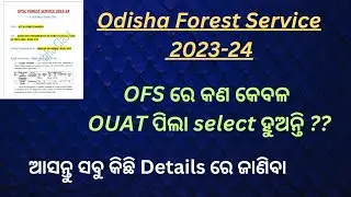 Odisha Forest Service 2023-24 : A Detailed Analysis || ସବୁ କିଛି ଜାଣନ୍ତୁ ଓ ସବୁ ଦ୍ୱନ୍ଦ ଦୂର କରନ୍ତୁ ||