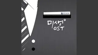 썩은 미소 Rotten Smile