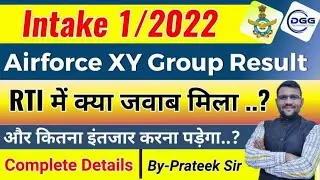 Air-force X/Y Group Result || RTI में क्या जवाब मिला ? || ओर कितना इंतजार करना पड़ेगा ? || By DGG