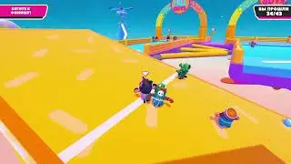 Стремлюсь к топ 1 , в игре Fall Guys!!!