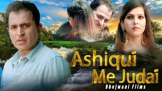Aashiqui Me Hi Kyue Judai Hai Official Video Song | Rajive Bhojwani |  Bhojwani Films