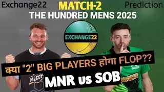 MNR vs SOB Exchange22 Prediction | MRN vs SOB Today match exchange 22 Prediction |The100 today match