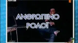 Radio Arvila - IEK Kwstakis Floor Managers
