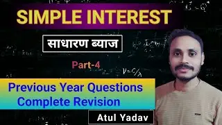 Simple Interest (साधारण ब्याज) Part-4 ।। Best Questions For All Exams By Atul Yadav