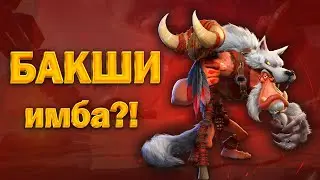 Обзор Героя БАКШИ | CALL OF DRAGONS