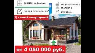 Дом из сип панелей под ключ. Самый популярный проект. Часть 1 Планировка одноэтажного дома.
