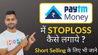Stop loss in Paytm money | Paytm money me Intraday me STOP LOSS kaise lagaye