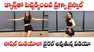 Pragya Jaiswal Dance Video | Pragya Jaiswal Latest Video | Fata Fut News