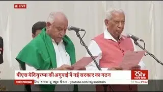 BS Yeddyurappa takes oath as Karnataka CM