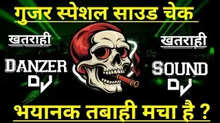 Dj Competition Dialogue Remix Sound Testing Beat Hard Vibration Base😱 Khatranak Check🔊