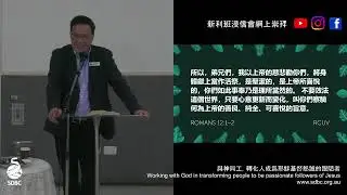 SDBC Mandarin Service 8:30am 06/07/2025