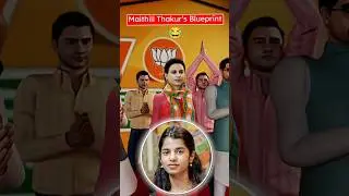 Maithili Thakur Blueprint (3D) 😂#news #bjp #nda #shorts #viral #viralshorts #shortsfeed