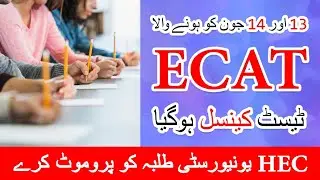 ECAT  2020 Cancelled ::  University Students  Want Promotion ::  Students E Caf&eacute;| Students E Cafe