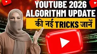 😱YouTube Shorts 2026 Algorithm Update | Views & Subscribers Ka Naya Formula!