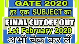 GATE 2020 Expected Cutoff | Expected Cutoff Of GATE 2020 | GATE 2020 solution | 2020 GATE Cutoff