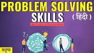 How to solve problems in life | Problem Solving Skills | Problem solving techniques in hindi