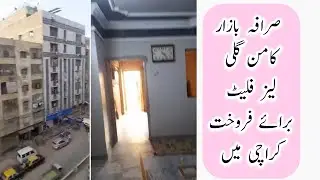 FLAT FOR SALE  SARAFA BAZAR MEETADHAR  KARACHI | LEASE OWNER FLAT | PROPERTY FOR SALE @HajosWorlds