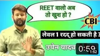 Reet Level 1 radd | @TheUpenYadav #reet #rpsc #reet2021