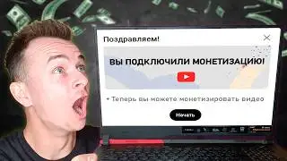 How to Enable YouTube Monetization - A Quick Guide!