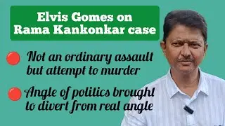 Rama Kankonkar case: Angle of politics brought to divert from real angle, says Elvis Gomes.