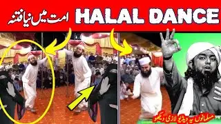 Halal Dance, Shadi Ke Mouqe par Dance Karna Jaiz Sahih Tashree By @EngineerMuhammadAliMirzaClips