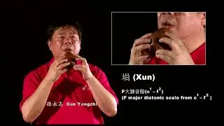 埙Xun