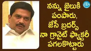 నన్ను జైలుకి పంపారు, జేసీ బ్రదర్స్ నా గ్రానైట్ ఫ్యాక్టరీ పగలకొట్టారు-Tadipatri YCPLeader FayazBasha