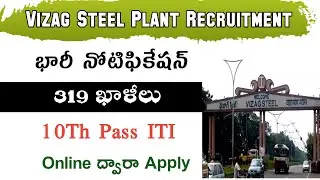 Vizag Steel Plant Apprenticeship Recruitment 2022 in Telugu| ITI Apprentice |