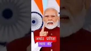 P M Narendra Modi 🇮🇳 Operation Sindoor Unity ✌️ #shorts