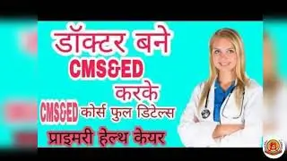 community medical service essential drug training course