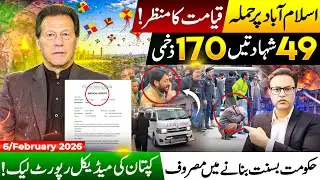 Imran Khan's health report leaked | Dozens Killed, Hundreds Injured
