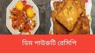 ঘরে পাউরুটি থাকলে এখনি বানিয়ে নিন দারুন মজার এই রেসিপি |রুটি দিয়ে নাস্তা রেসিপি| breadsnacks