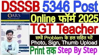 DSSSB TGT Form Fill Process 2025 Qualification | DSSSB TGT Form Fill Process 2025 Step By Step Maths