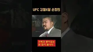 한국계 미국인 조선도 창시자 레전드 강철알