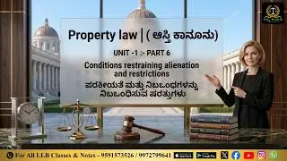 Property law | Unit 1 part 6 | Conditions on alienation and restrictions | ಪರಕೀಯತೆ ಮತ್ತು  ಷರತ್ತುಗಳು