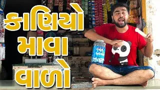 Kanio Mawawala || Ajay Garchar ||