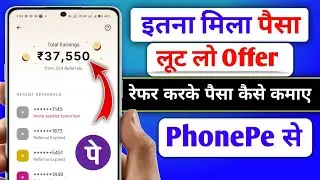 PhonePe Refer Se Earning Kaise Kare? | Payment, Electricity Bill & Gas Booking