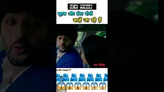 suraj or isha ke bich kiya hua 😱 | Pati Brahmchari | Dangal TV Channel | #shorts
