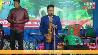 Dil Mein Ho Tum Aankhon Mein Tum || Instrumental Cover By Gour || চিরোদিনি তুমি যে আমার ||