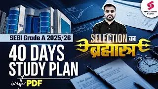 40 Days Study Plan For SEBI Grade A Exam 2025 /26 | SEBI Grade A Study Plan | By Prakash Sir
