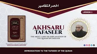 Lesson 1 | Introduction | Full Quran Tafseer in English | Suhaib Sirajudin