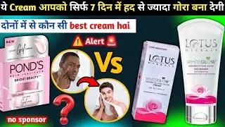 lotus herbals whiteglow advanced pink glow cream | lotus herbals white glow cream | pond's cream 