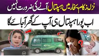 Hospital at Your Home: New Facility for Cold, Flu & Fever Patients | 365 News