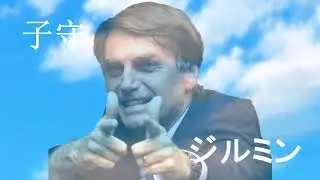 Brazilian Politics Anime Opening (Evangelion Parody)