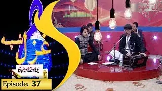 Ghazal Shpa Shamshad Tv 17.01.2019 Episode 37 / غزل شپه