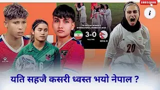 Iran Dominated, Nepal Disappointed &mdash; Nepal&rsquo;s Defeat Explained !! गल्ती कहाँ भयो? 