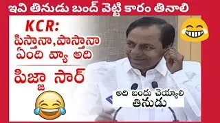 CM KCR Funny Comments In Live Press Meet About Pizza / kcr  Funny  Comments / Trending Telugu/ ESRtv
