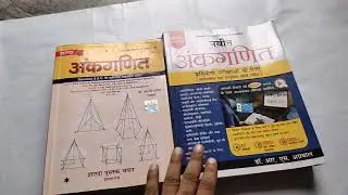 RS Agrawal Vs SD Yadav Maths Best Book 2022 Comparison| Railawy | SSC | Bank | CET | CTET | TET